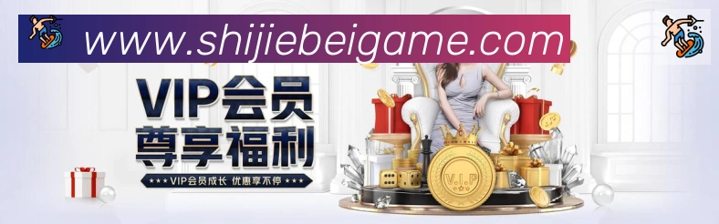 美加墨世界杯竞猜官方网站荣誉